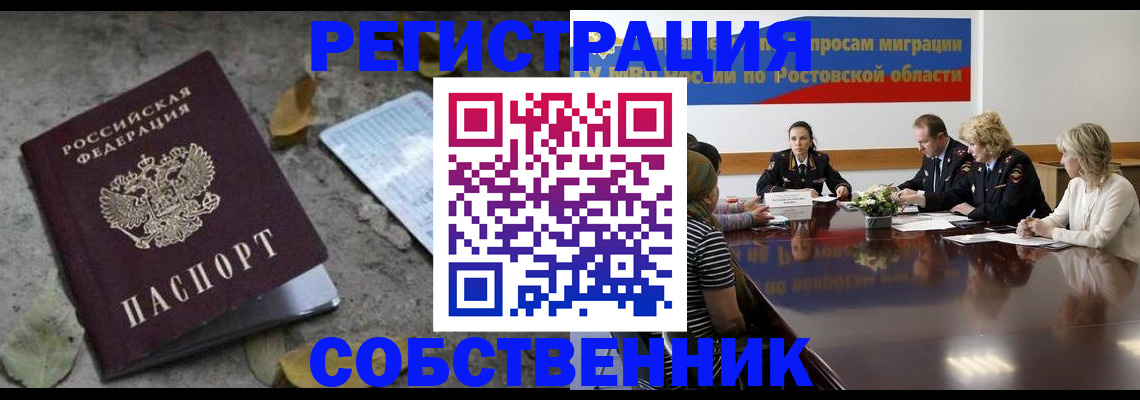 где прописаться в Алексине