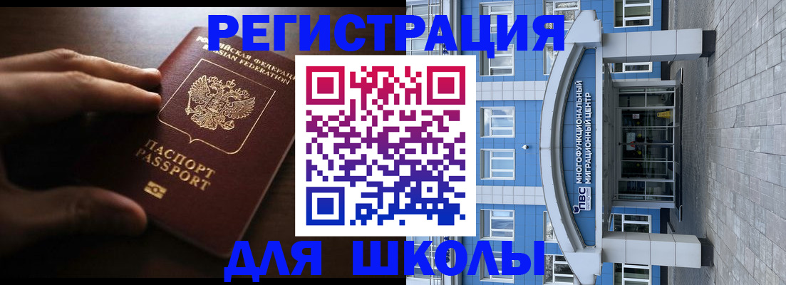 прописка законно в Алексине