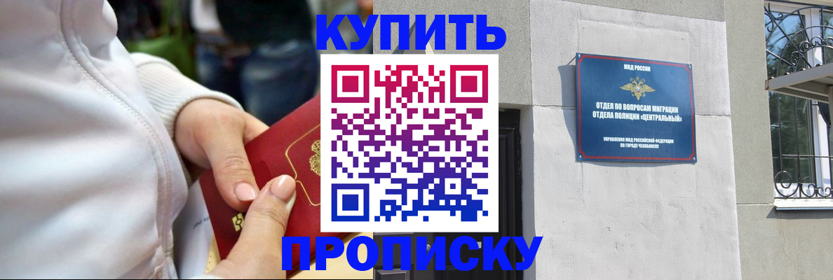 прописка от собственника в Алексине