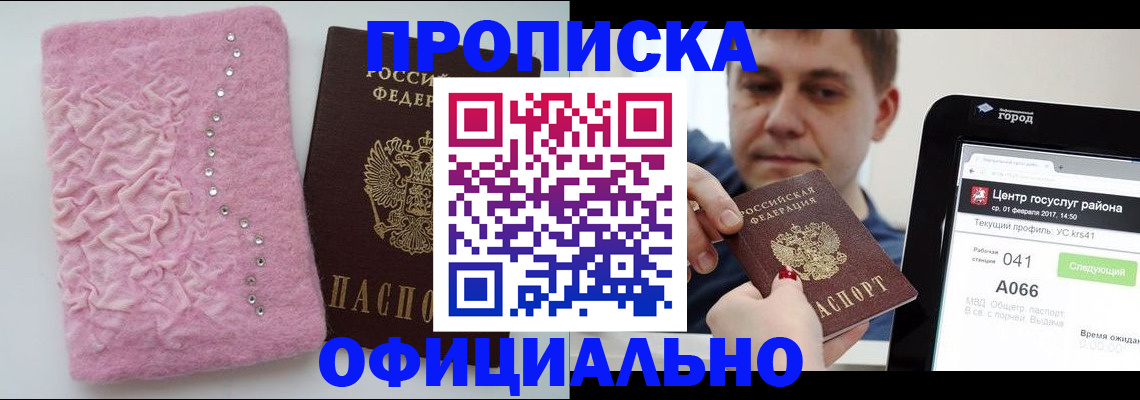 прописка регистрация в Алексине
