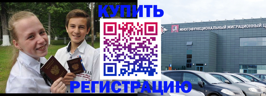 прописка паспорт в Алексине